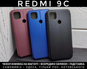 Чохол книжка на Xiaomi Redmi 9C/10A/9A На магніті. Екошкіра