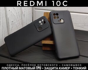 Чохол матовий TPU на Xiaomi Redmi 10C/Poco C40 Захист камер