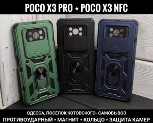 Чохол протиударний на Xiaomi Poco X3 Pro NFC Магніт Кільце