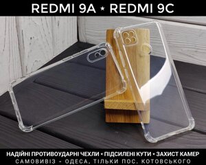 Чохол протиударний на Xiaomi Redmi 9A/Redmi 9C/10A Прозорий