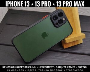 Чохол прозорий на iPhone 13/13 Pro/ 13 Pro Max Не жовтіє