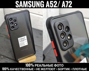 Чохол прозорий на Samsung A53/A52/A32 Не жовтіє. Ударостійкий