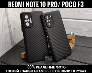 Чохол тонкий Carbon TPU на Xiaomi Redmi Note 10 Pro/ Note 10S/Poco F3