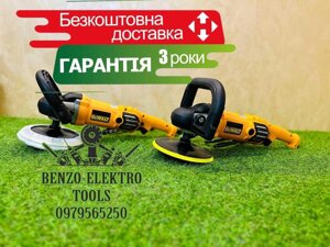 Електрична Полировальная машина DeWalt DWP849Х поліровка 1250W 3 роки