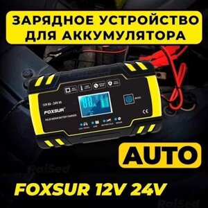 FOXSUR 8А 12 / 24В Автоматичне SMART зарядний пристрій акумулятора