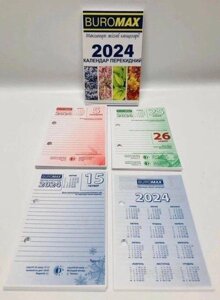 Календар настільний офісний 2024 рік, календарі відривніі
