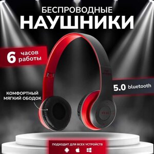 Червоні бездротові Bluetooth-навушники P47 накладні блютуз