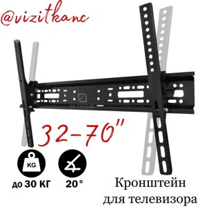 Кронштейн для телевізора 32-70 дюймів настінний із нахилом РОЗПРОЖА