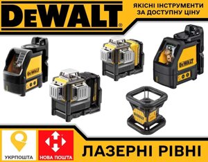 Лазерний рівень нівелір dewalt DCE074D1r DCE089D1g DW088CG DW088K