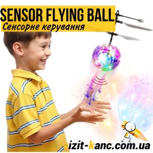 Літаючий сенсорний диско-куля на управлінні Sensor Flying Ball