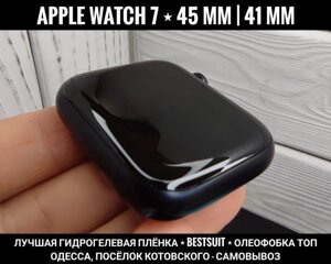 Найкраща гідрогелева плівка BESTSUIT на Apple Watch 45 mm/ 41 mm/49 мм