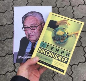 Світовий лад Генрі Кінсиджер Книга.