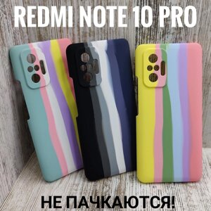 Не брудняться! Чохол м'який Silicone Case на Xiaomi Redmi Note 10 Pro