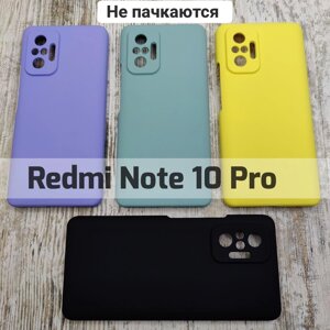 Не брудняться! Чохол м'який Silicone Case на Xiaomi Redmi Note 10 Pro