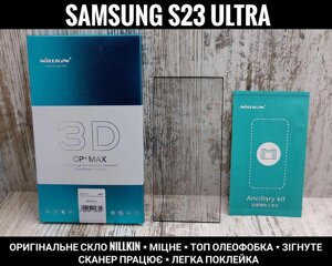 Оригінальне скло Nillkin на Samsung S23 Ultra. 3D CP+ Max скло
