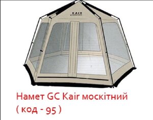 Палатка Намет GC Kair москітний