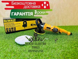 Полірувальна машина DeWalt DWP849 полірування Полурувальна машина 1250W