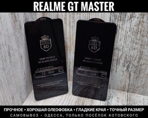 Міцне скло 6D OG на Realme 9/10/GT Master. Олеофобне покриття