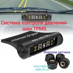 Система TPMS контролю тиску температури шин з зовнішніми датчиками