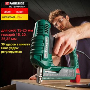 Степлер нейлер електричний ГЕРМІЯ Електростеплер Parkside PET 25C3