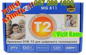 Т2 ТВ Тюнер Ресивер Приставка DVB WIFI металкорпус! USB youtube magogo