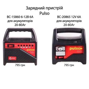 Зарядний пристрій Pulso BC-15860 BC-20865 6-12В, 6A 20-80Ач