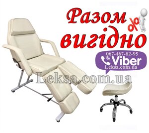 Крісло кушетка педикюрна LS-240 + стілець майстра 425 низький педикюрний