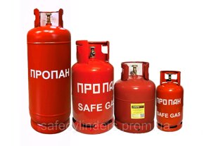 Газові балони металеві SafeGas 12,3/20/27,2/50 л з вентилем CAVAGNA, обладнані запобіжним клапаном