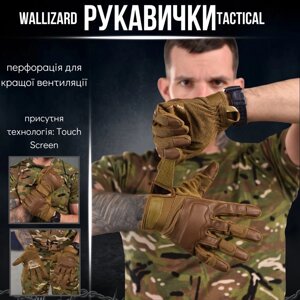 Тактичні рукавиці wallizard