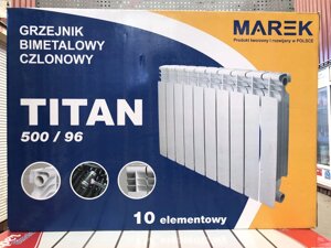 Біметалічні радіатори з боковім під'єднанням титан (MAREK) 500/96 польша