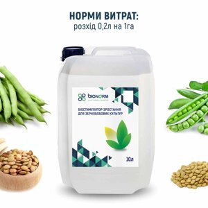 Біостимулятор зростання для Зернобобових культур 10л