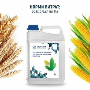 Біостимулятор росту кукурудзи та зернових колосових з протигрибковою дією Bionorm 5л