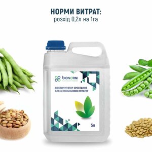 Біостимулятор росту зернобобових культур з протигрибковою дією Bionorm 5л