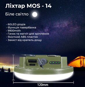 LED лампа ліхтар MOS 14 з функцією павербанка 30Вт, 9900mAh біле світло