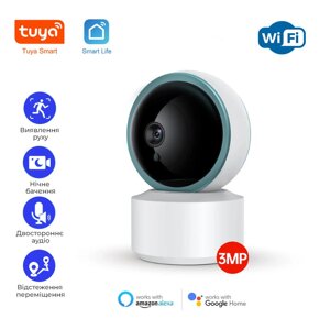 Поворотна бездротова WiFi IP камера відеоспостереження 3MP Tuya, Smart Life