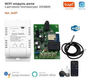 WiFi модуль реле з датчиком температури DS18B20 16A 3000Вт Tuya SmartLife