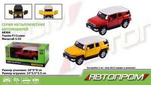 Машина метал. АВТОПРОМ", 2 кольори, 1:32 Toyota FJ Cruiser, бат., світло, звук, відкр. двері, в кор. 18*9*8см (48шт)