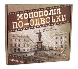 Настільна гра "Монополія по-Одеськи розважальна" економічна укр., ТМ Стратег, Україна