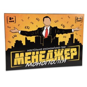 Настільна гра розважальна економічна "Менеджер", укр., в кор. 37*25*2см, ТМ Стратег, Україна