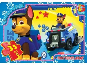 Пазли ТМ "G-Toys" із серії "Paw Patrol"Щенячий патруль) (арт PW0839), 35 ел.