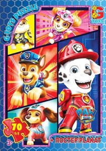 Пазли ТМ "G-Toys" із серії "Paw Patrol"Цуценячий патруль) (арт PW0886), 70 ел.