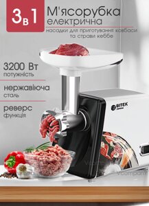 Eлектромясорубка Bitek з насадкою для ковбаси, електрична мясорубка нержавійка з функцією реверс, 3200 Вт