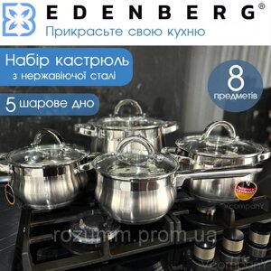 Каструлі з антипригарним покриттям, Набір каструль Edenberg, посуд з антипригарним покриттям8 предметів