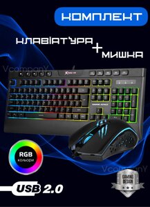 Кавиатура с подсветкой, клавіатура і мишка з підсвічуванням, геймерський набір XtrikeMe