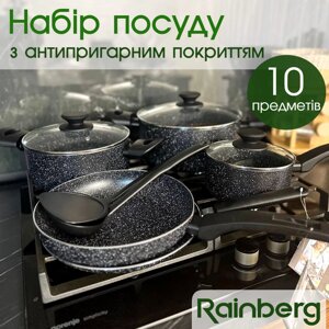 Набір посуду, якісний набір каструлі з гранітним покриттям, набор кастрюль для индукции, 10 предметів, 1000 Вт