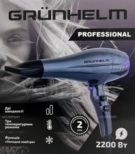 Потужний фен для волосся, фен стайлер, фен для волос с насадками, Grunhelm 2200 Вт