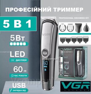 Тример для стрижки волосся та бороди, акумуляторна машинка для стрижки, триммер для носа і вух VGR 5 Вт