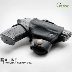 A-line С91 для Форт-17 кобура синтетична формована швидкознімна на скобі