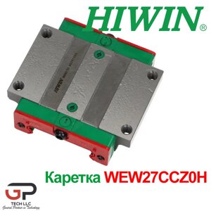 Каретка HIWIN, WEW27CCZ0h, ціна з пдв