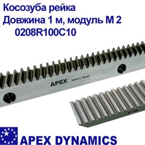 Косозуба загартована зубчаста рейка Apex модуль М2, 0208R100C10, довжина 1 м, Ціна з ПДВ